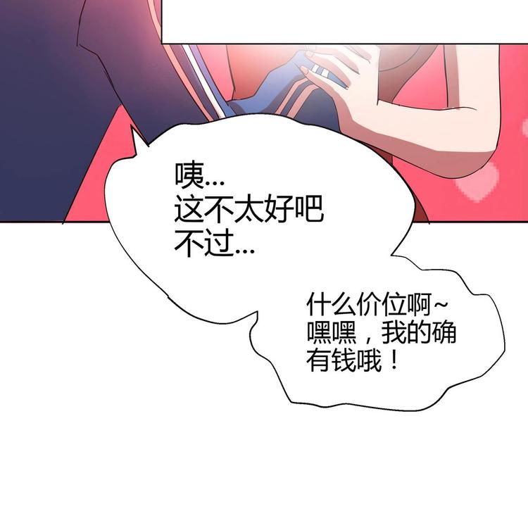 第6话 如果有一天我变得很有钱10