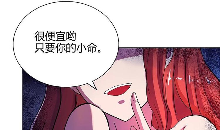 第6话 如果有一天我变得很有钱11