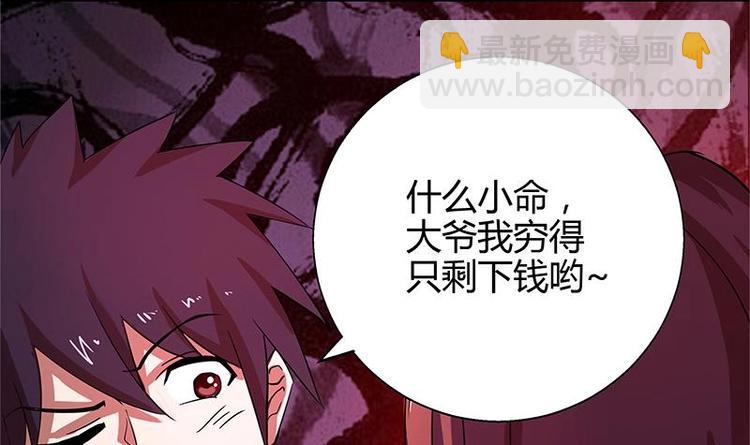 第6话 如果有一天我变得很有钱13