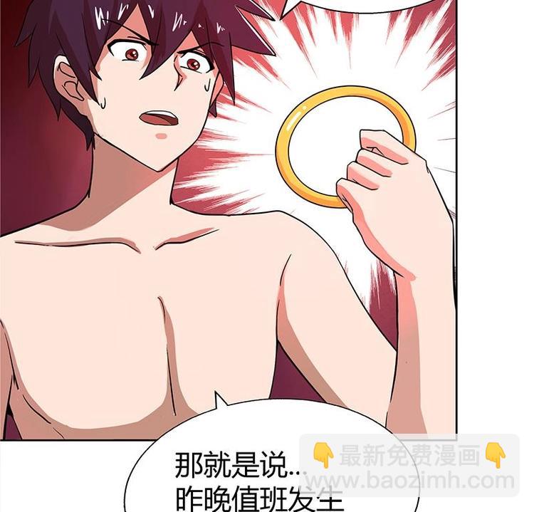 第6话 如果有一天我变得很有钱24