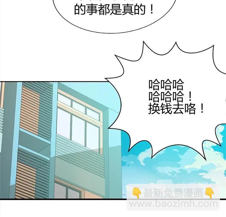 第6话 如果有一天我变得很有钱25