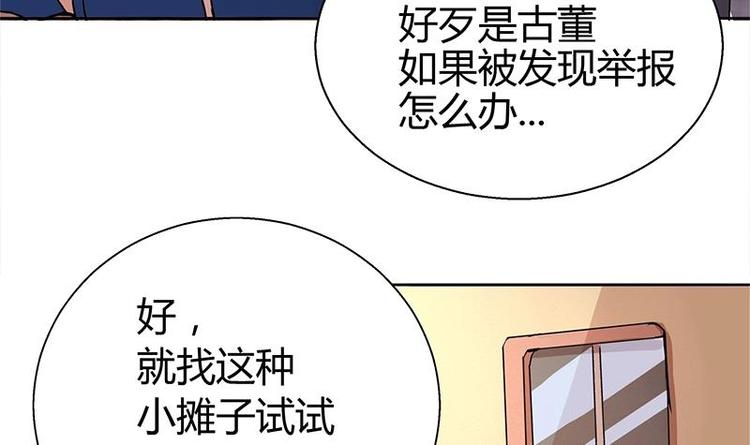 第6话 如果有一天我变得很有钱28