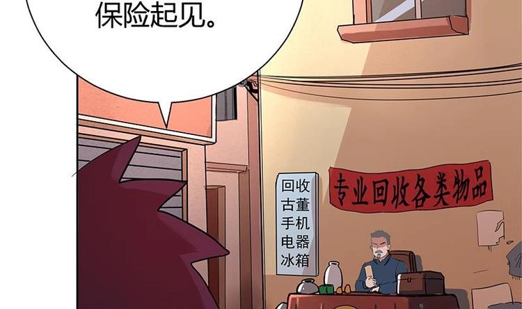 第6话 如果有一天我变得很有钱29