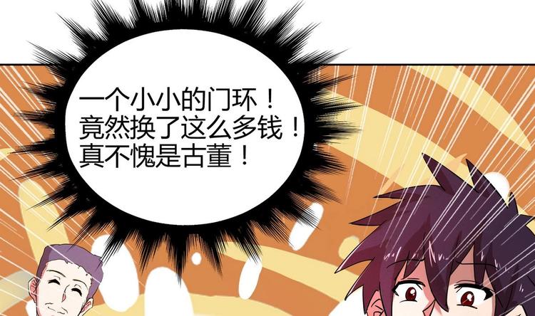 第6话 如果有一天我变得很有钱3