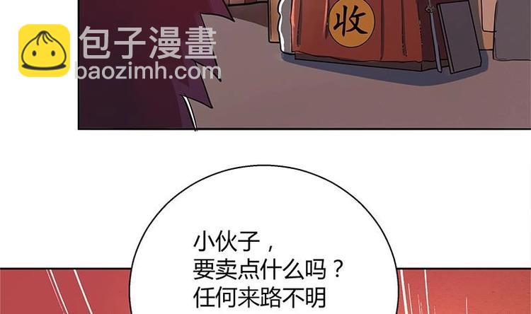 第6话 如果有一天我变得很有钱30