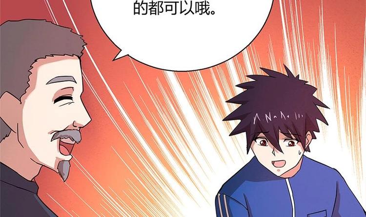 第6话 如果有一天我变得很有钱31