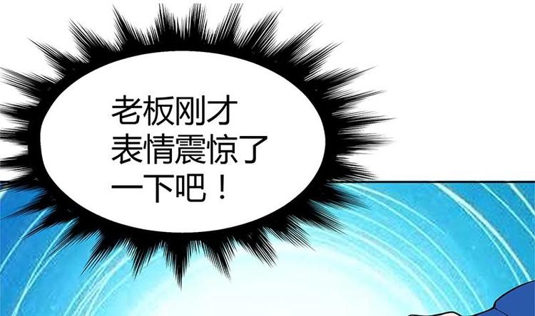 第6话 如果有一天我变得很有钱38