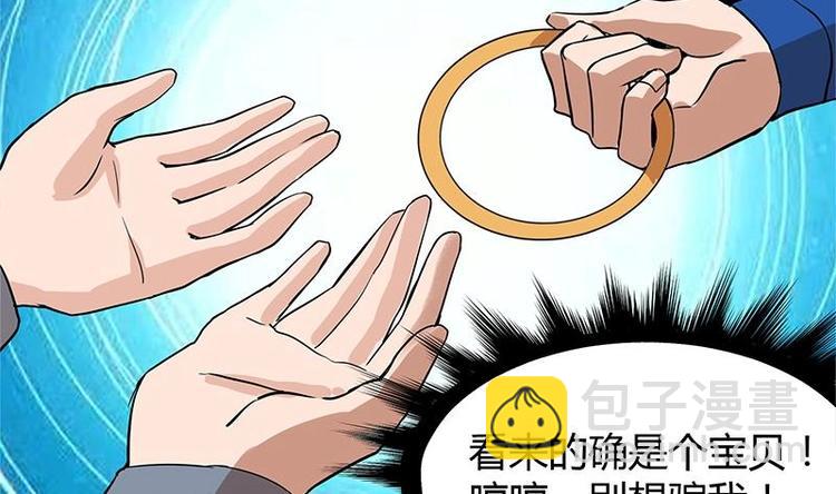 第6话 如果有一天我变得很有钱39