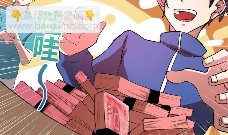 第6话 如果有一天我变得很有钱4