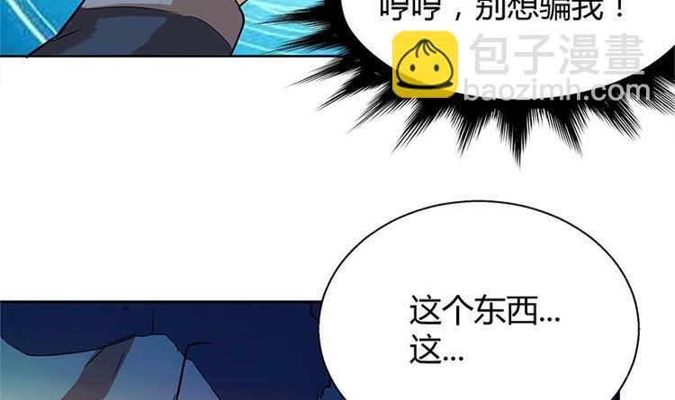 第6话 如果有一天我变得很有钱40
