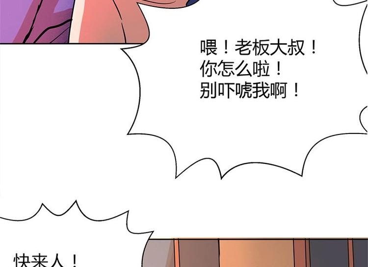 第6话 如果有一天我变得很有钱47
