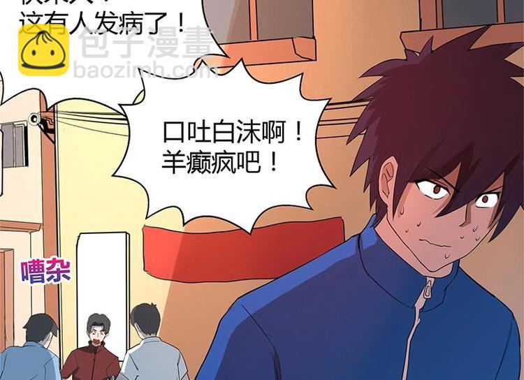 第6话 如果有一天我变得很有钱48