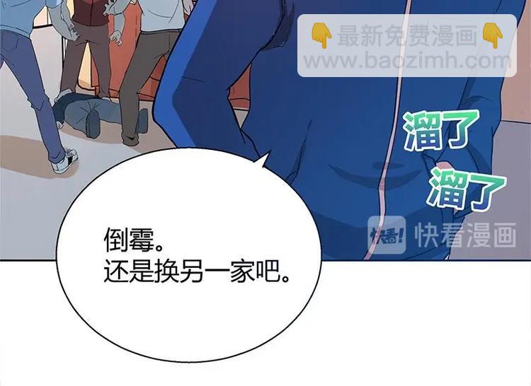 第6话 如果有一天我变得很有钱53
