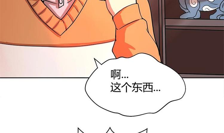 第6话 如果有一天我变得很有钱56