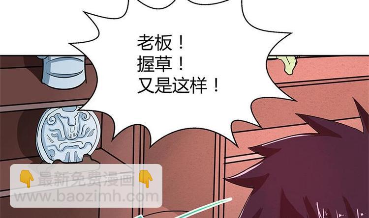 第6话 如果有一天我变得很有钱57