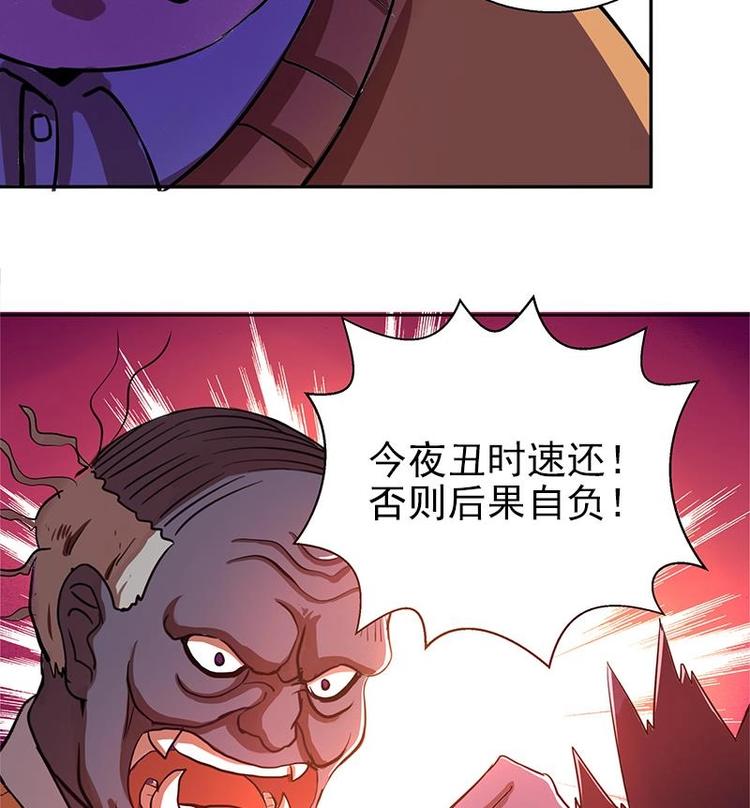 第6话 如果有一天我变得很有钱63