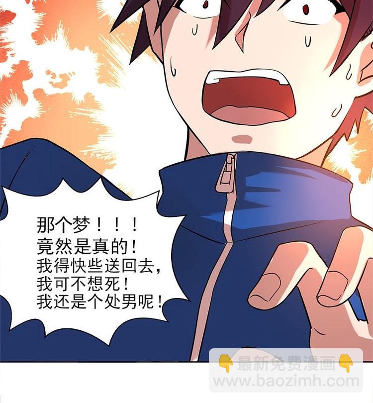 第6话 如果有一天我变得很有钱65