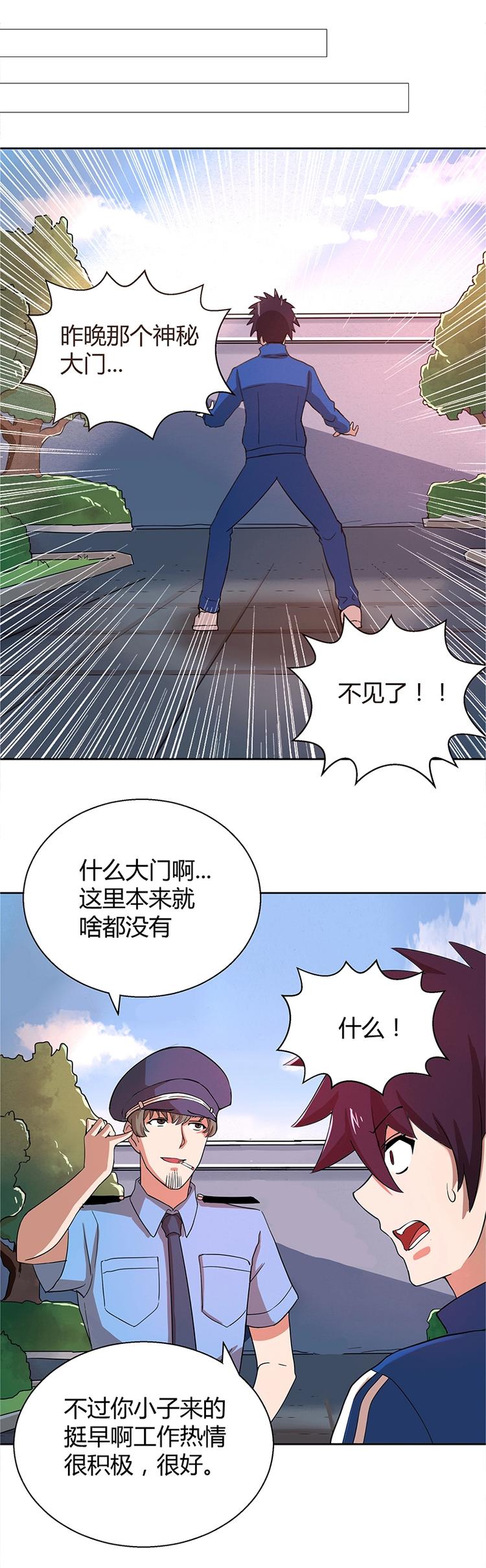 第6话 如果有一天我变得很有钱66