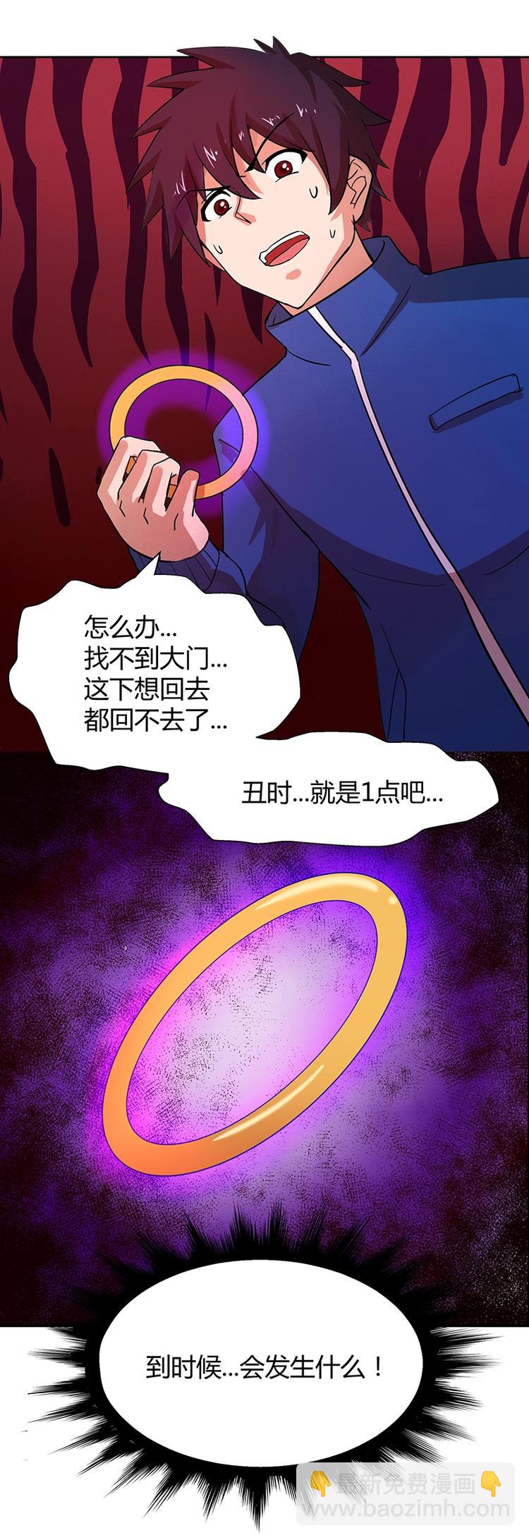 第6话 如果有一天我变得很有钱67
