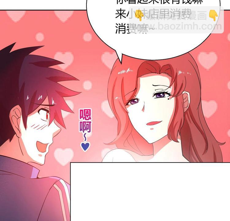 第6话 如果有一天我变得很有钱9