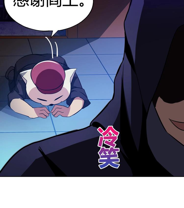 第19话 祸世真面目42