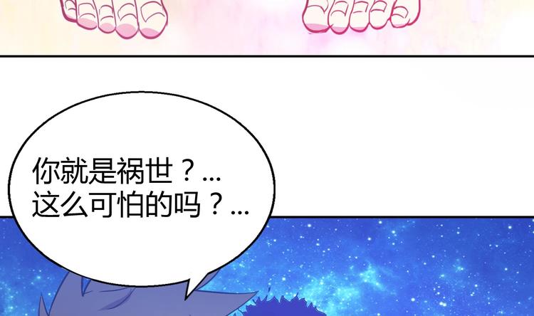 第19话 祸世真面目48