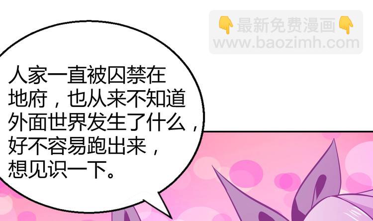 第19话 祸世真面目55