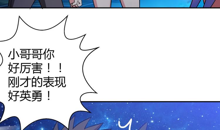 第19话 祸世真面目61