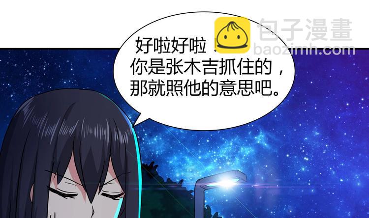 第20话 灾难前夕16