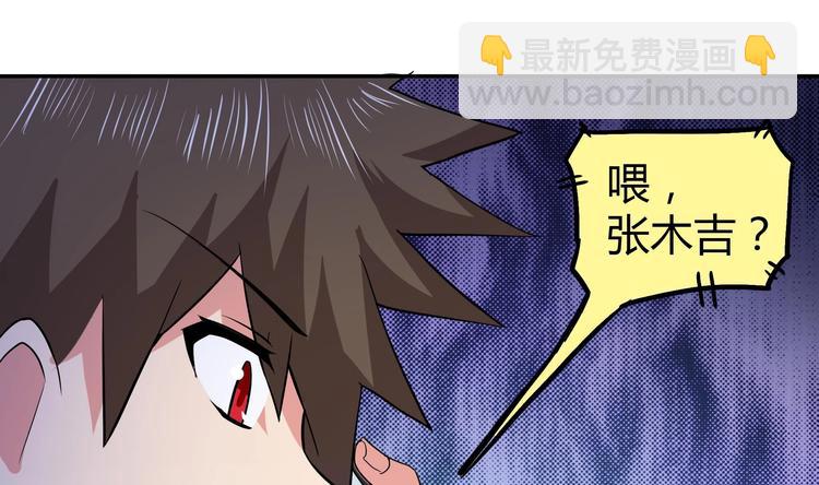 第20话 灾难前夕46