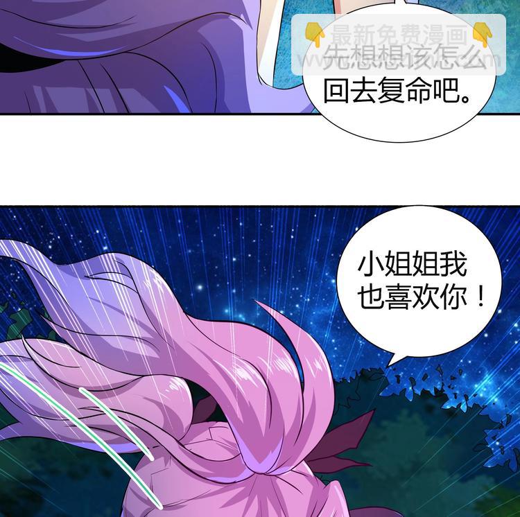 第20话 灾难前夕5