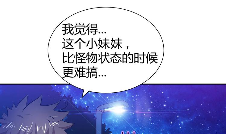 第20话 灾难前夕7