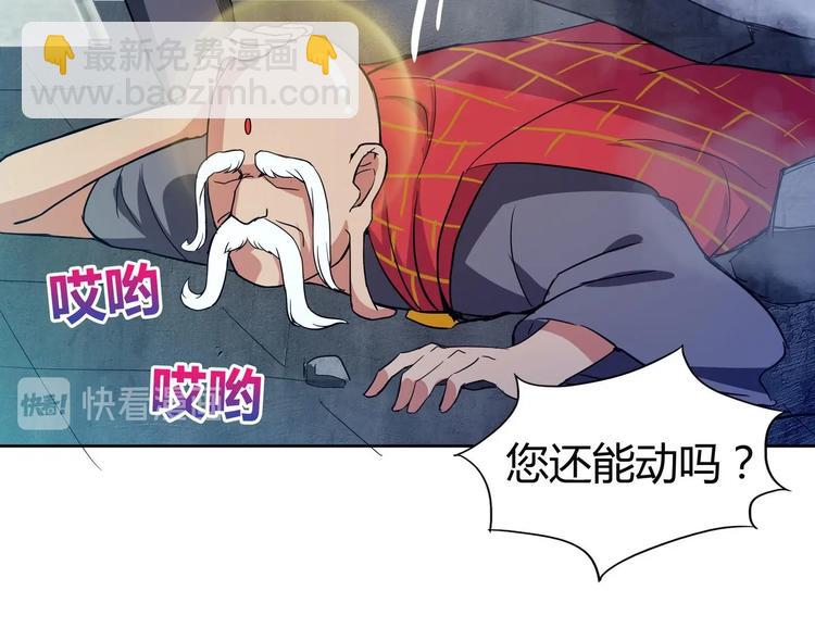 第21话 地藏劫难18