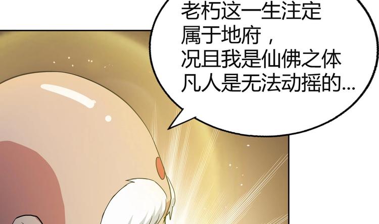 第21话 地藏劫难29