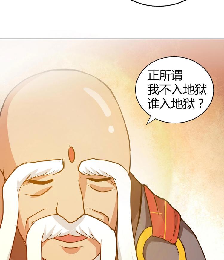 第21话 地藏劫难49