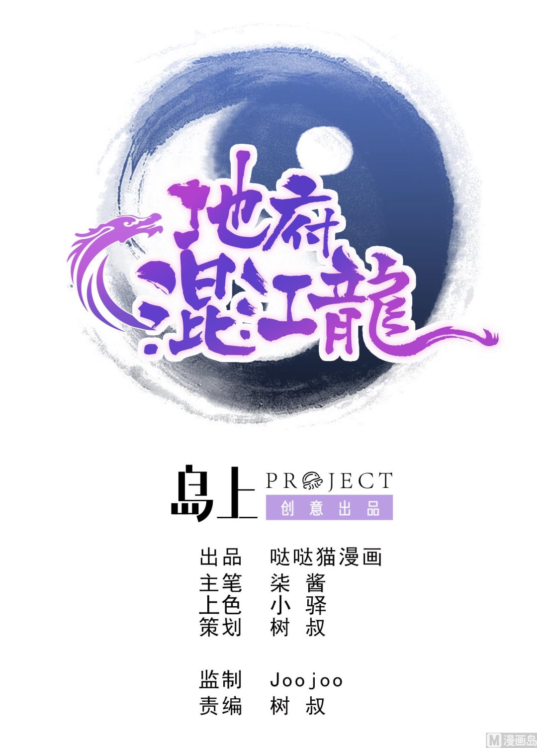 第29话 幕后主使0