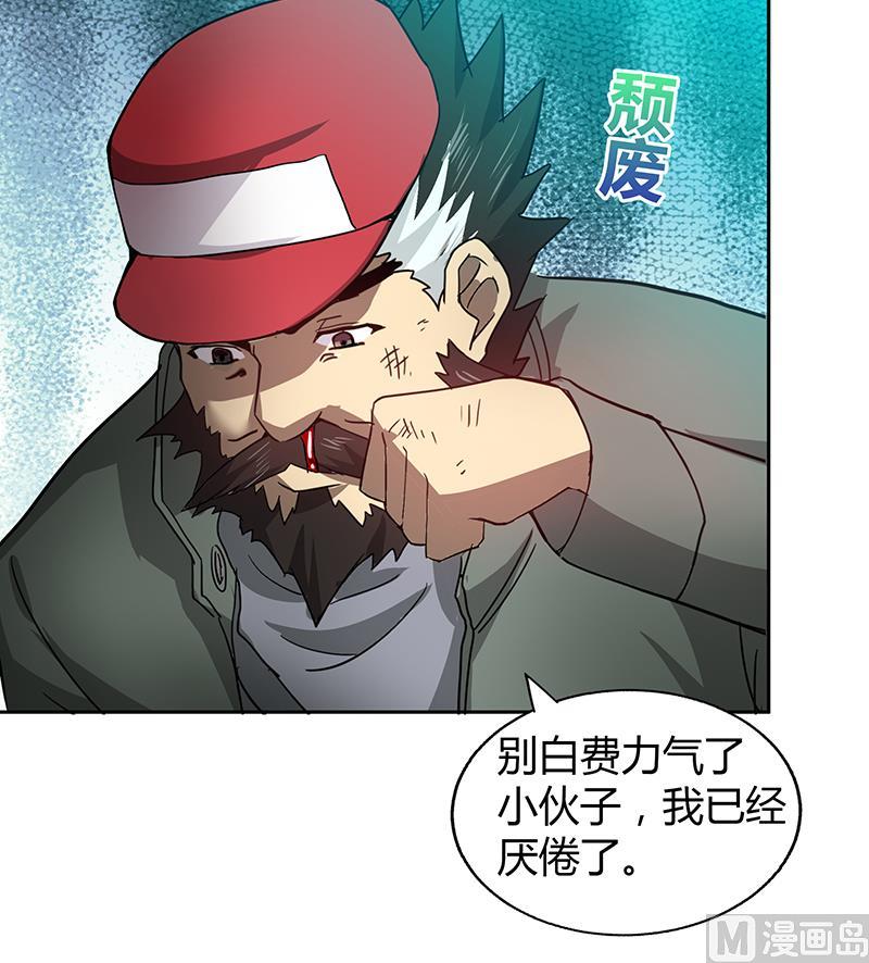 第41话 重出江湖18