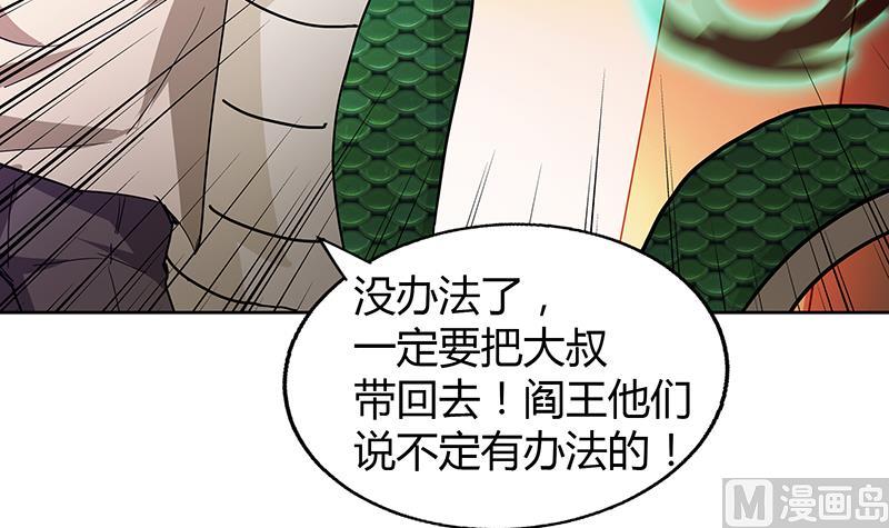 第41话 重出江湖21