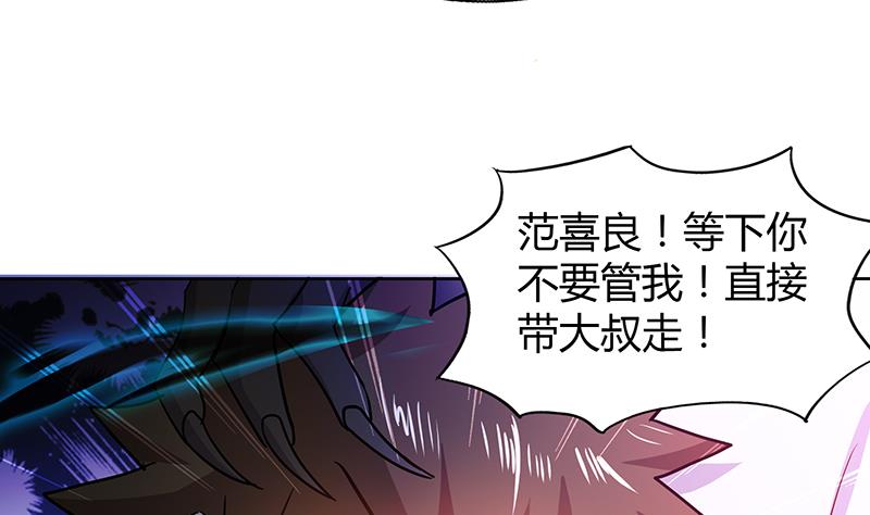 第41话 重出江湖22