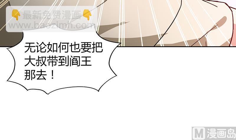 第41话 重出江湖24