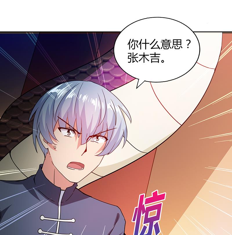 第41话 重出江湖25
