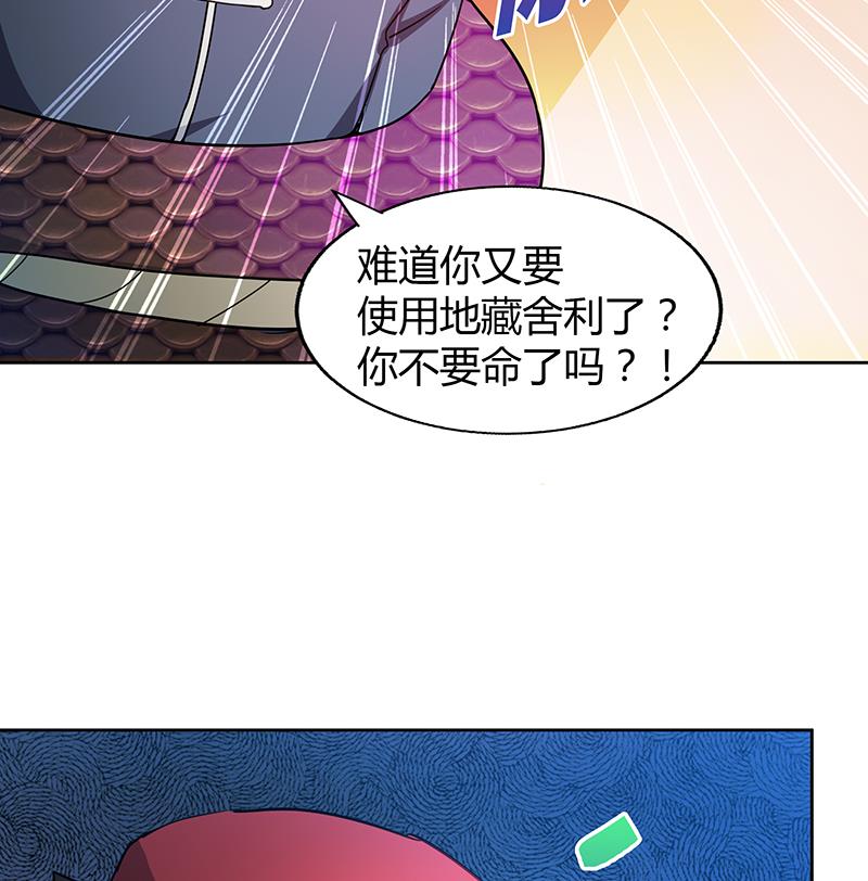第41话 重出江湖26