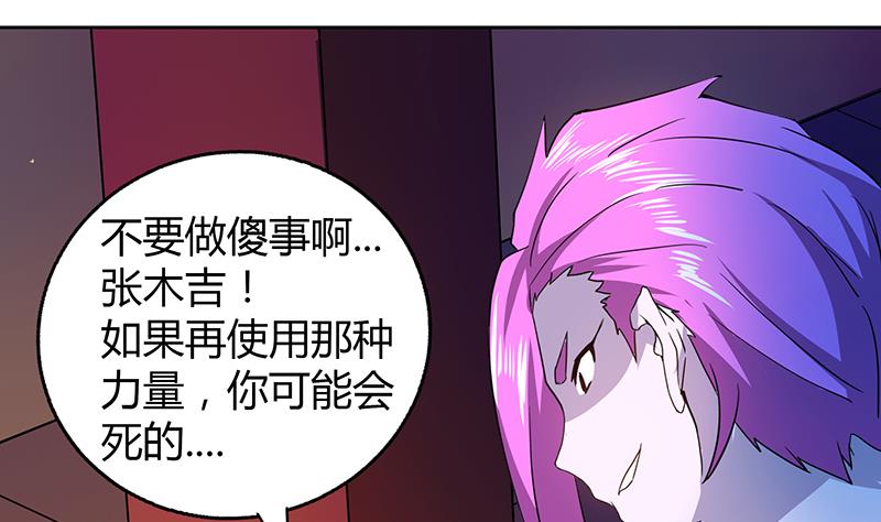 第41话 重出江湖28