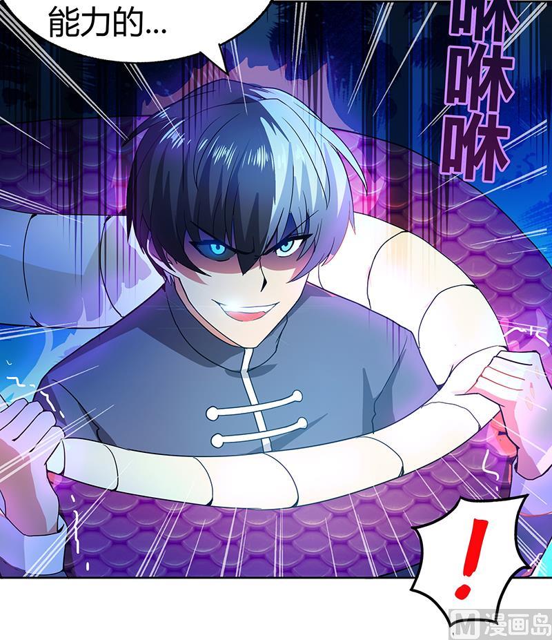 第41话 重出江湖36