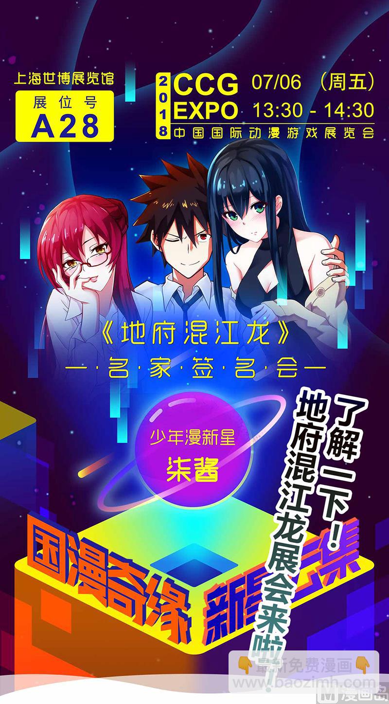 第41话 重出江湖46