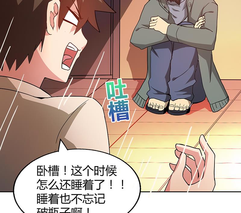 第41话 重出江湖7