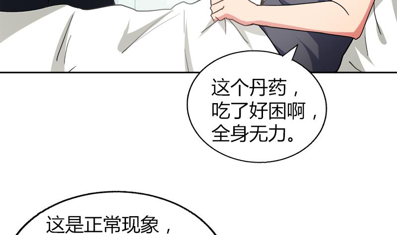第45话 来者何人15