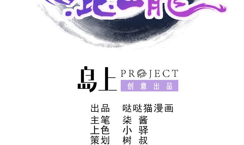第46话 她竟是豪门大小姐？！1