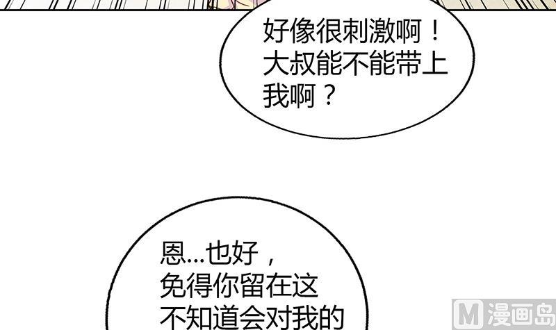 第46话 她竟是豪门大小姐？！11