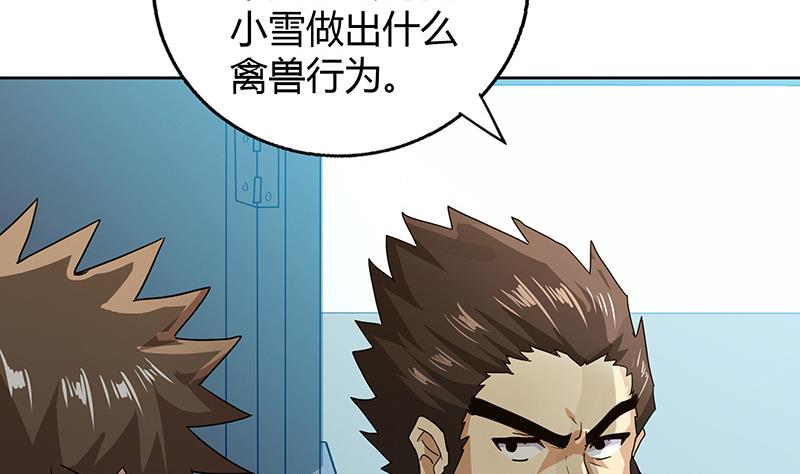 第46话 她竟是豪门大小姐？！12